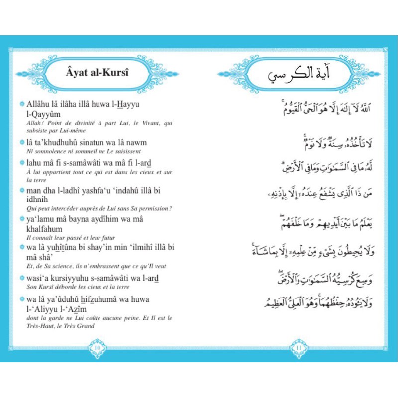 Ayat Al Kursi Traduit En Francais Surat Ayat Al Kursi - Nehru Memorial